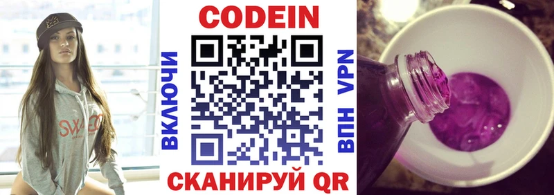 мега ТОР  Навашино  Кодеин напиток Lean (лин) 