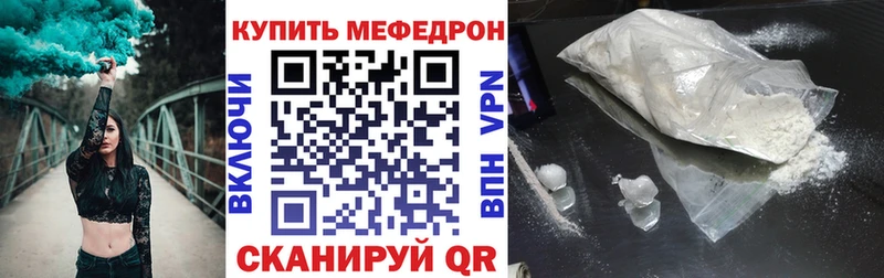 МЕФ mephedrone Навашино