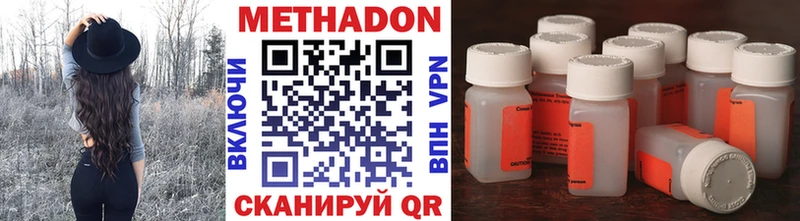 МЕТАДОН VHQ  площадка состав  Навашино 
